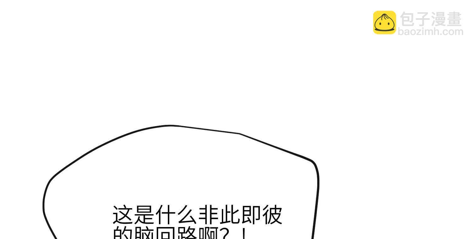第09话：剧情偏了！ 第79页