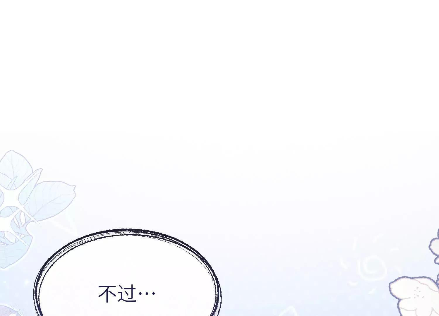 第09话：剧情偏了！ 第81页
