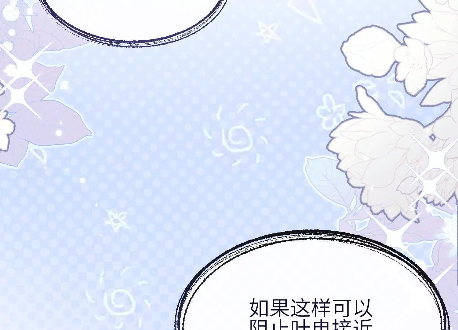 第09话：剧情偏了！ 第82页