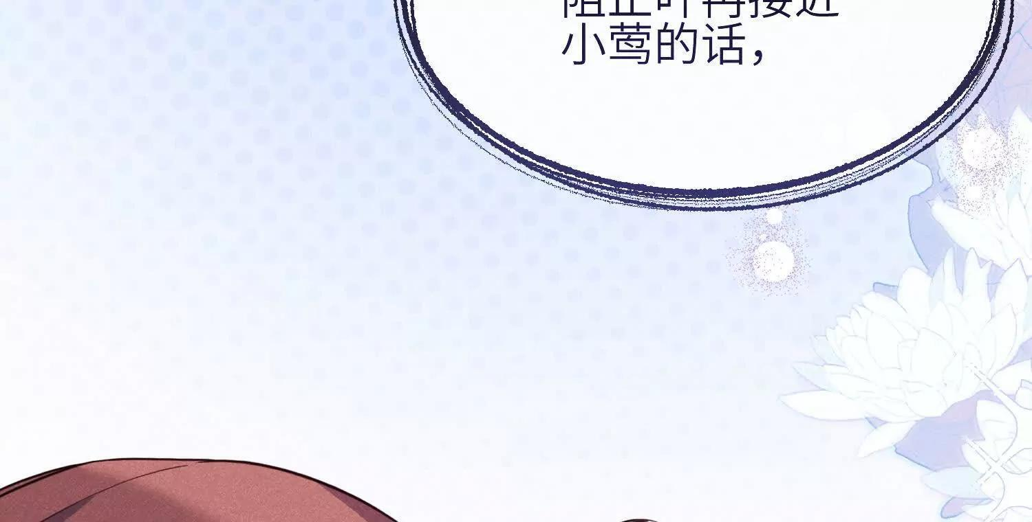 第09话：剧情偏了！ 第83页