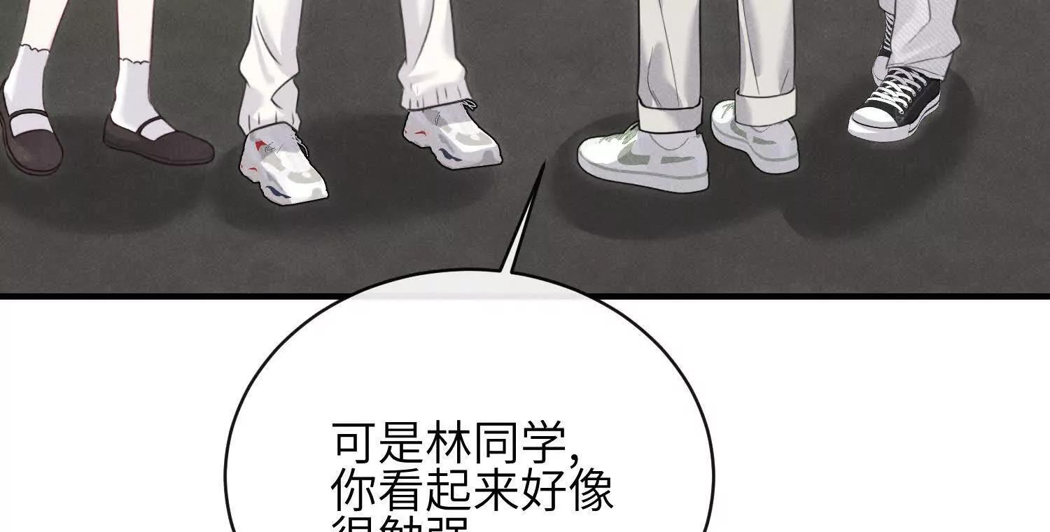 第09话：剧情偏了！ 第91页