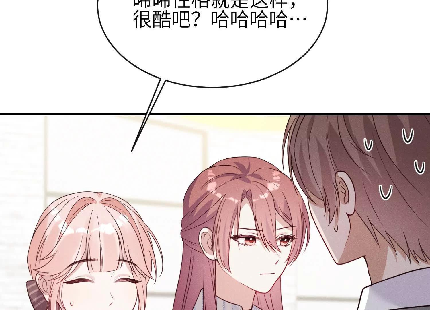 第09话：剧情偏了！ 第93页