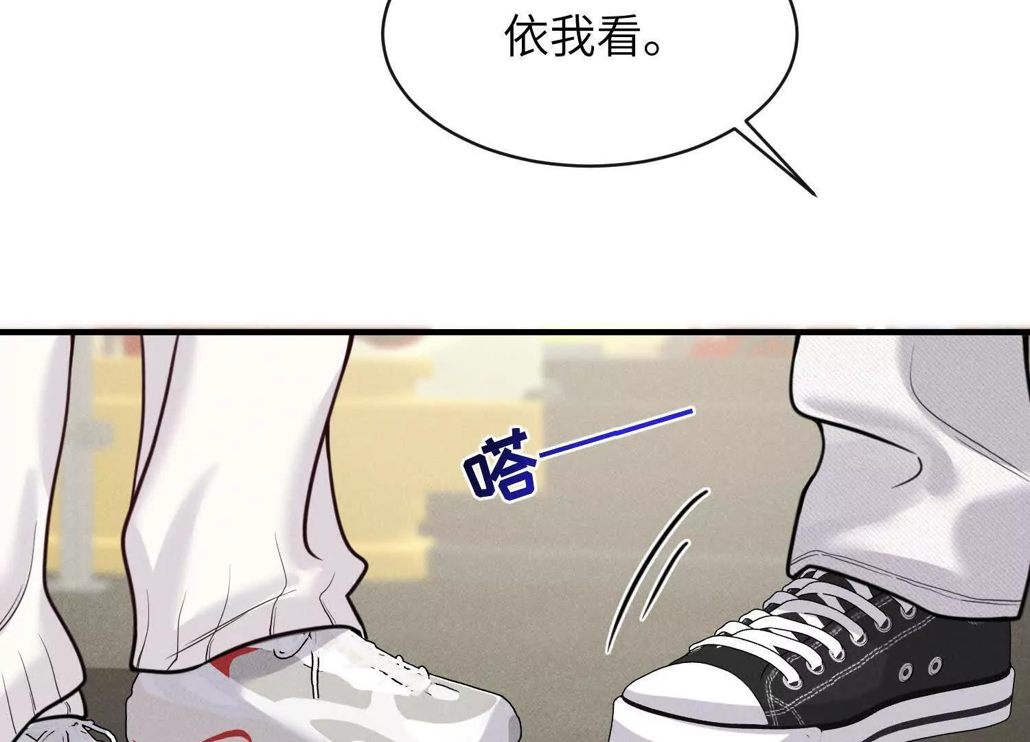第09话：剧情偏了！ 第96页