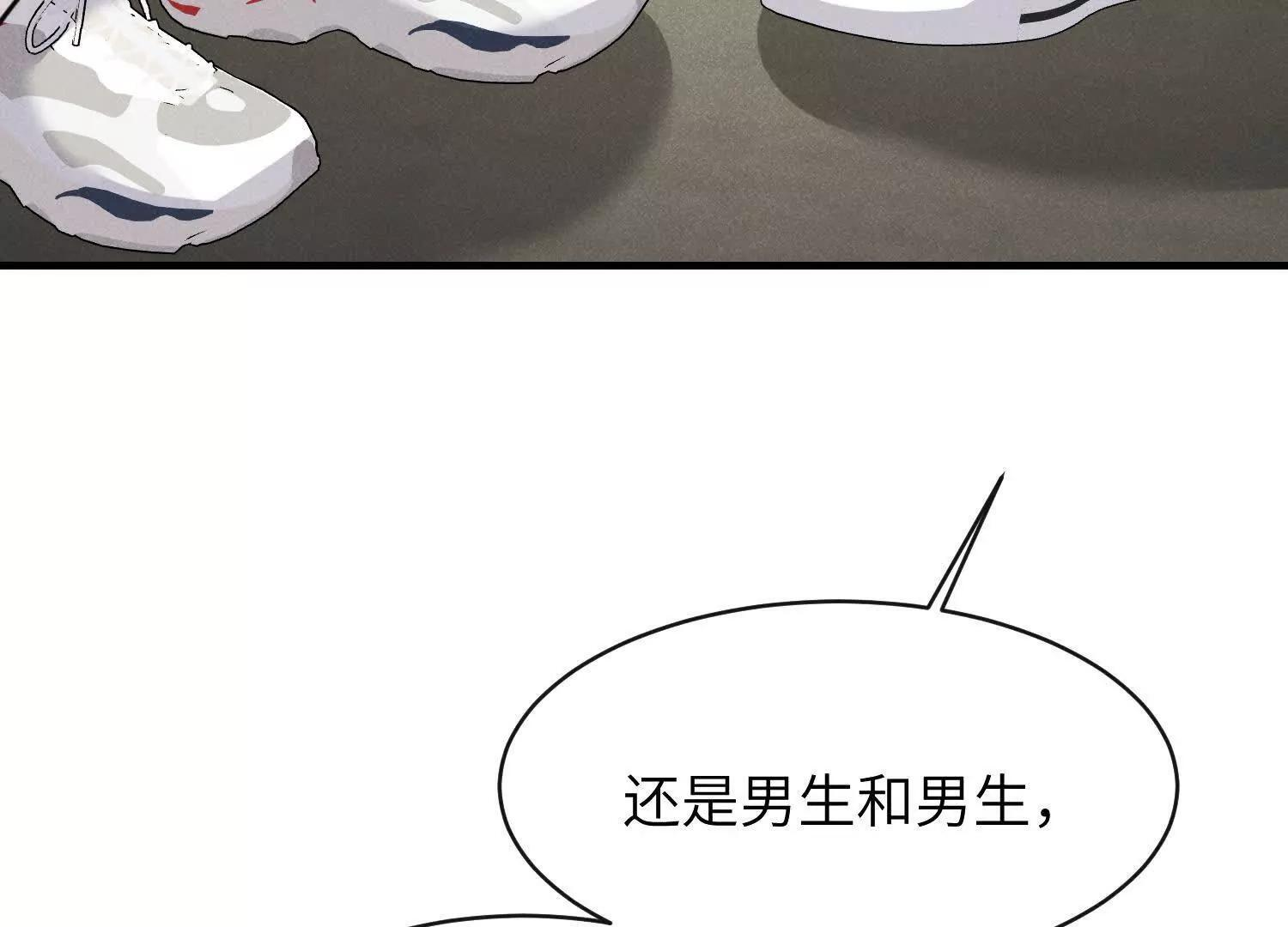 第09话：剧情偏了！ 第97页