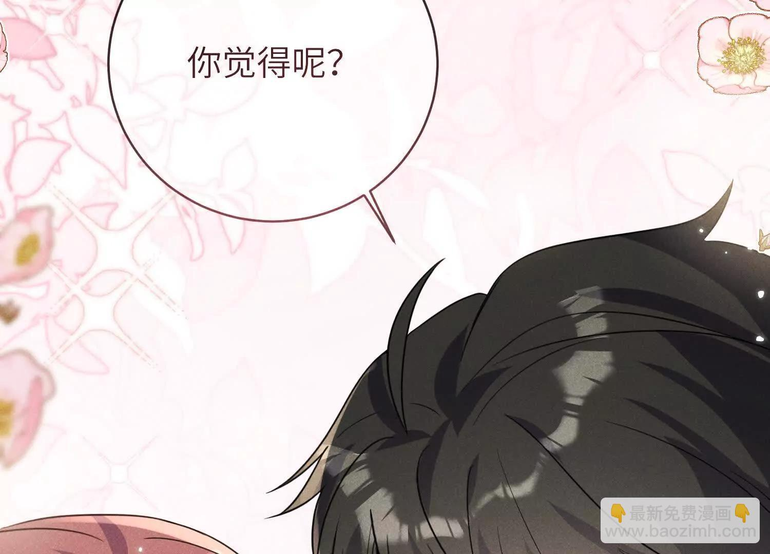 第09话：剧情偏了！ 第101页
