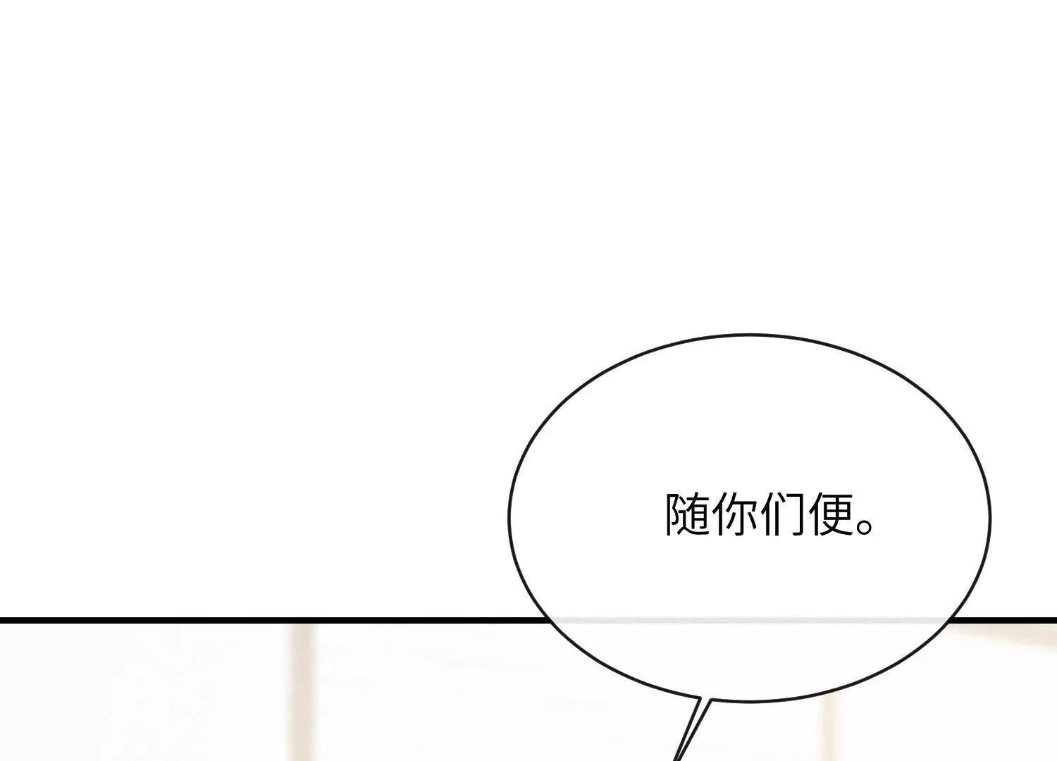 第09话：剧情偏了！ 第106页