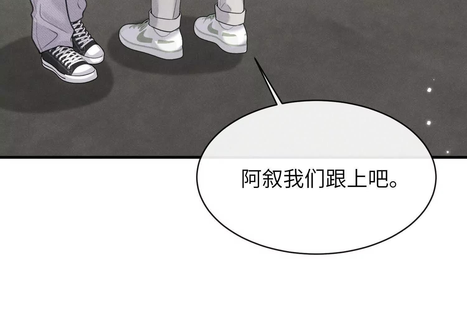 第09话：剧情偏了！ 第112页