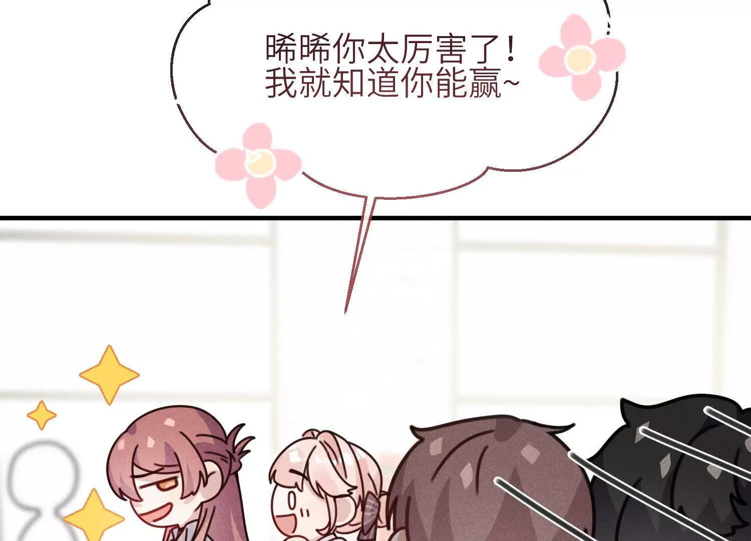 第09话：剧情偏了！ 第120页