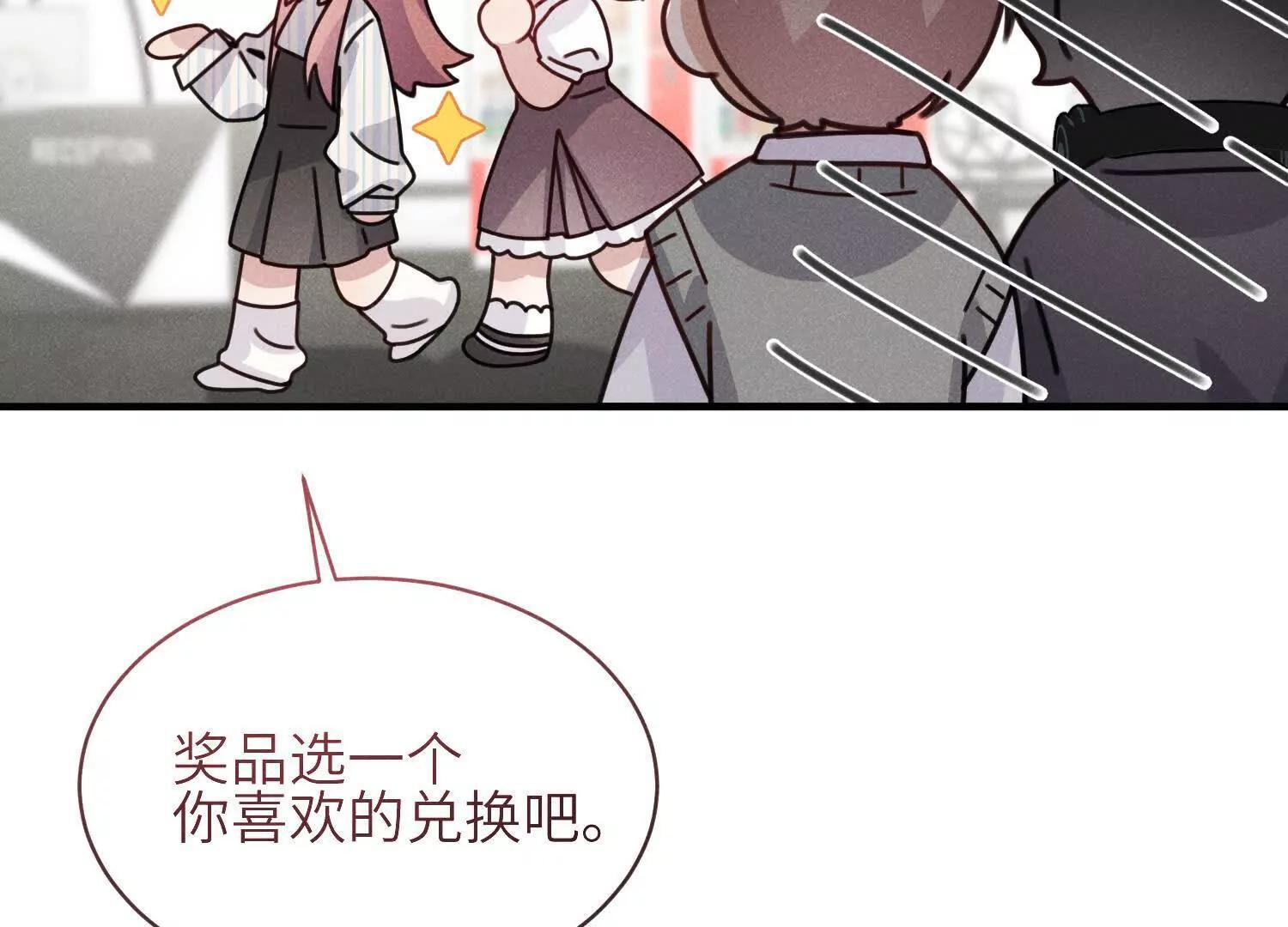 第09话：剧情偏了！ 第121页