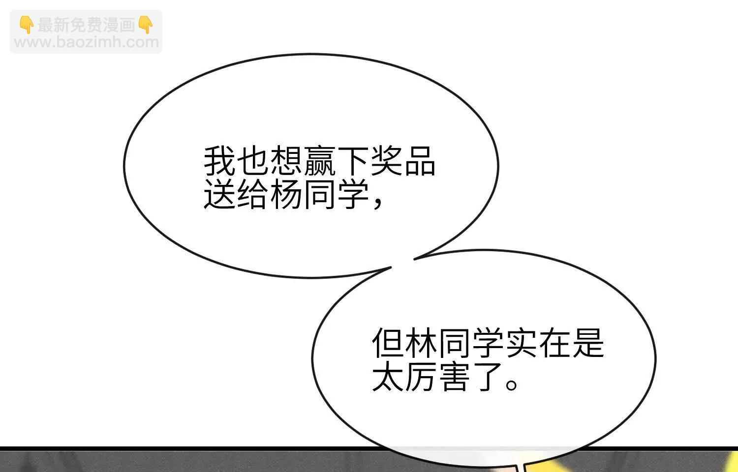 第09话：剧情偏了！ 第123页