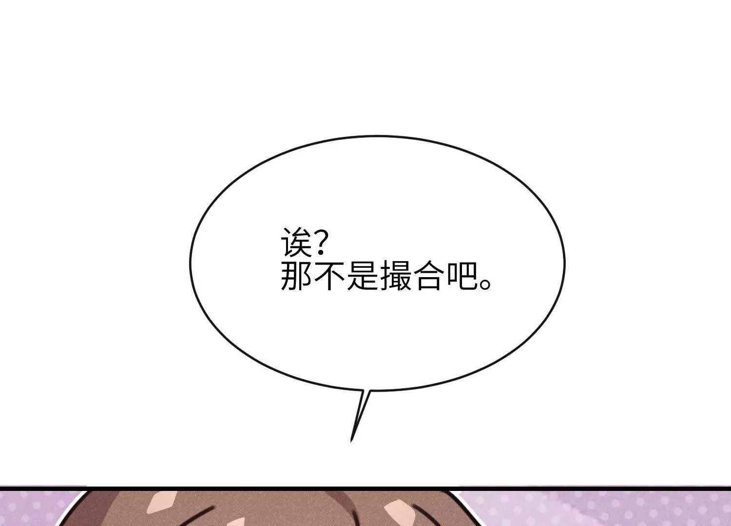 第09话：剧情偏了！ 第128页
