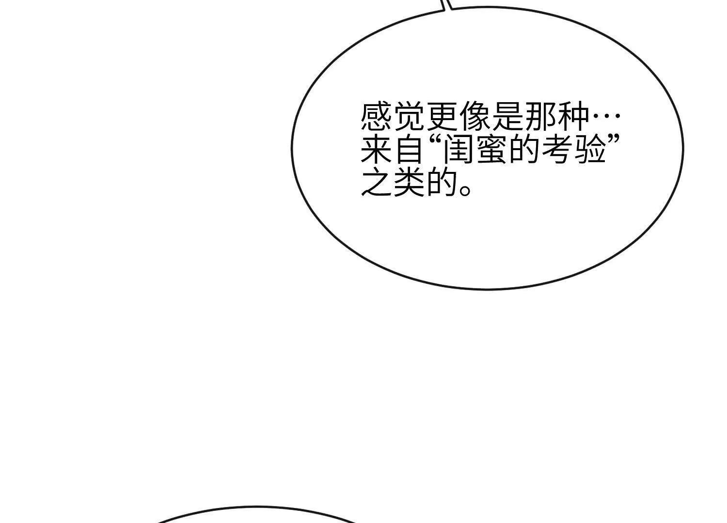 第09话：剧情偏了！ 第130页