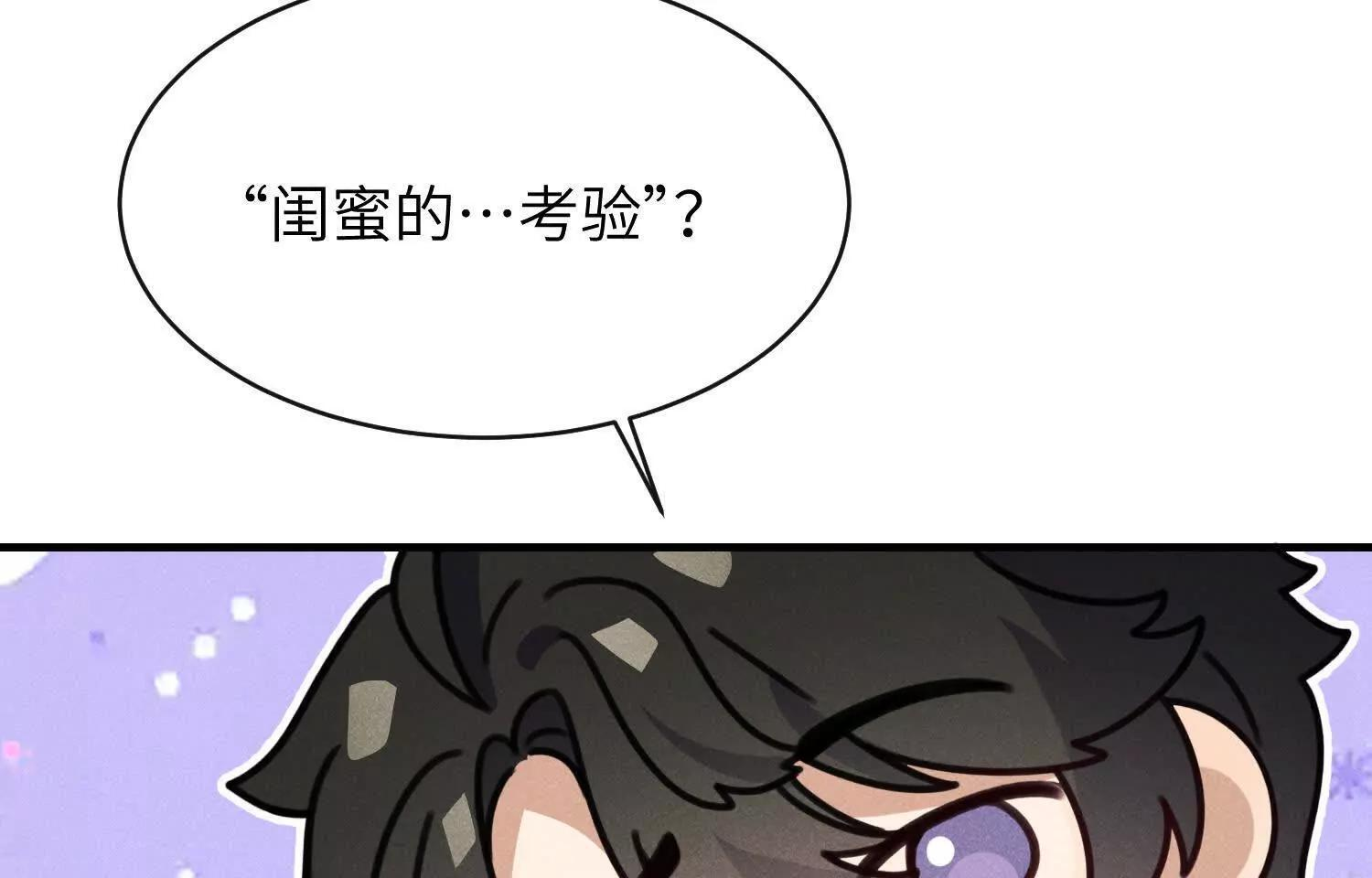 第09话：剧情偏了！ 第131页