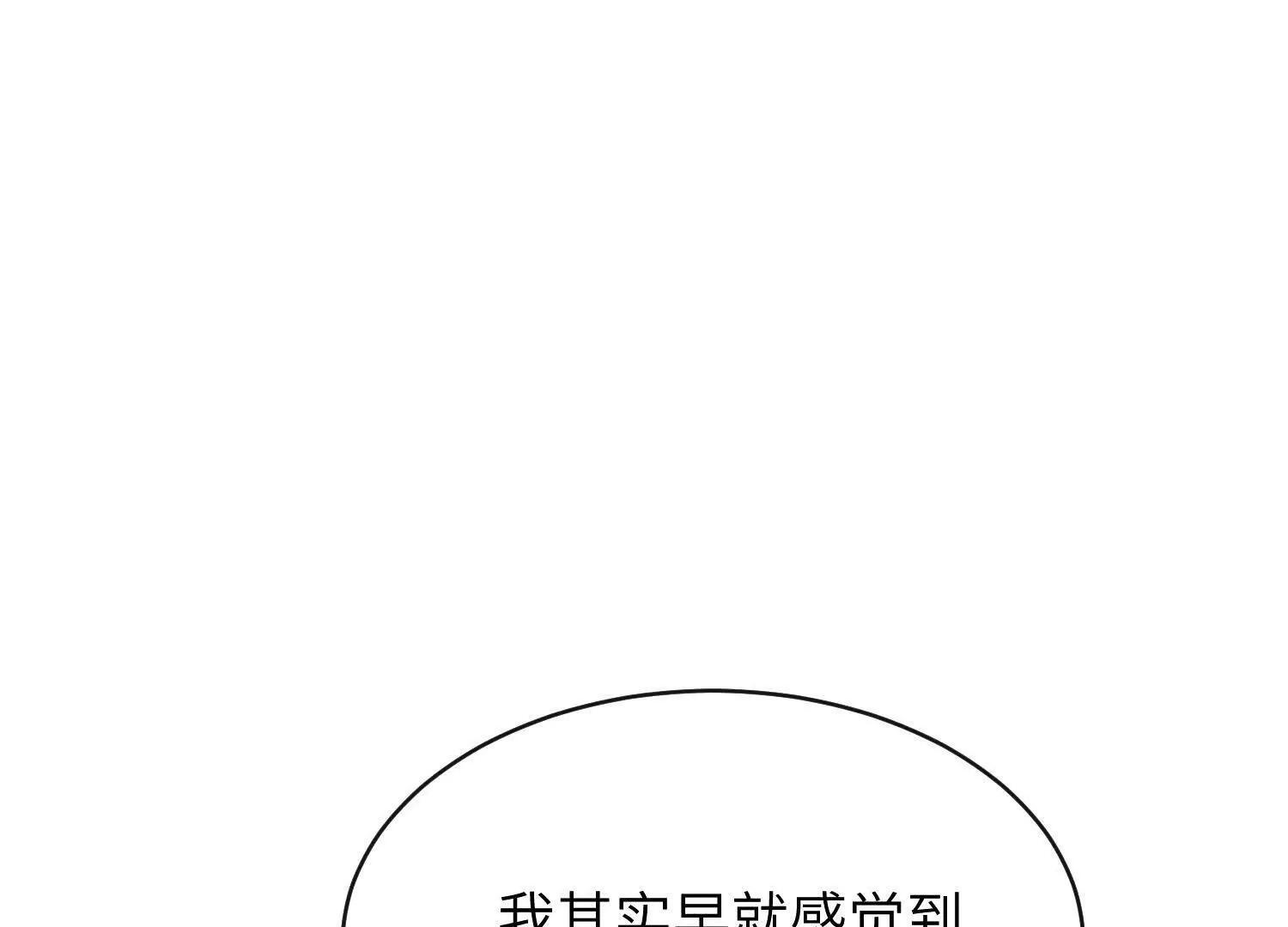 第09话：剧情偏了！ 第133页
