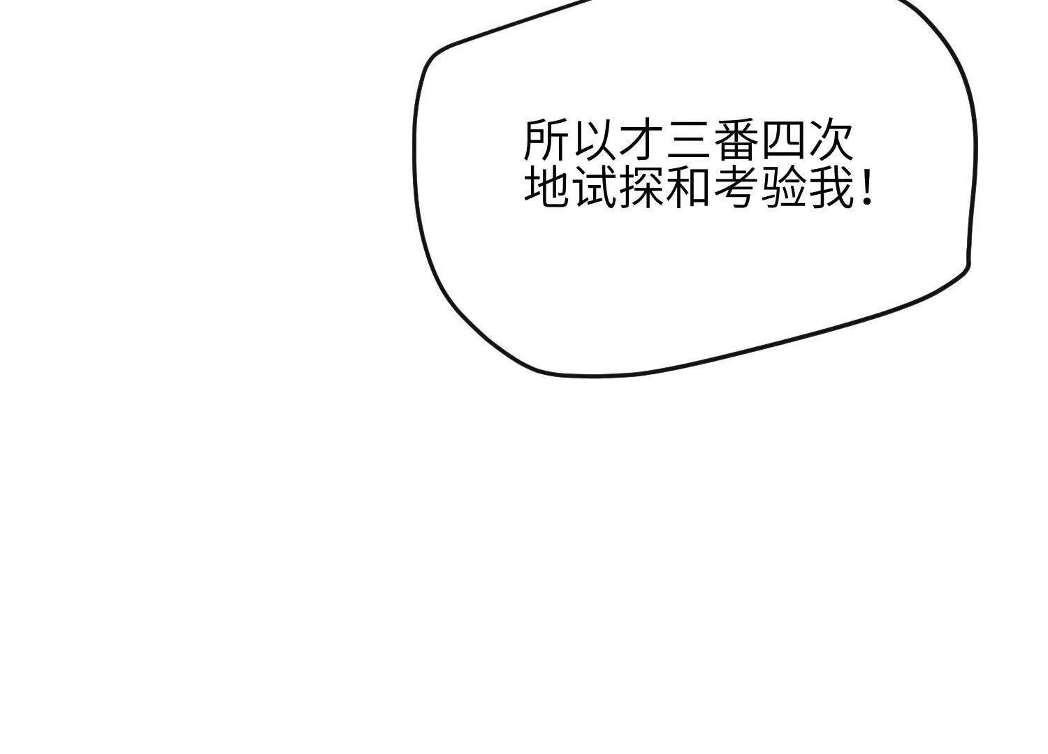 第09话：剧情偏了！ 第141页