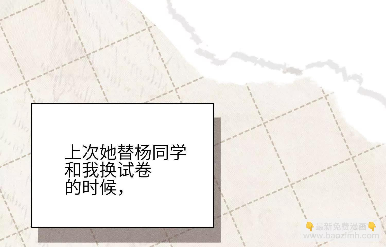 第09话：剧情偏了！ 第143页
