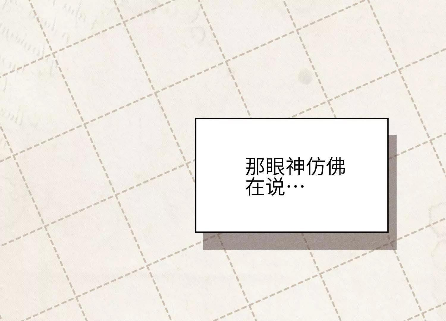 第09话：剧情偏了！ 第144页