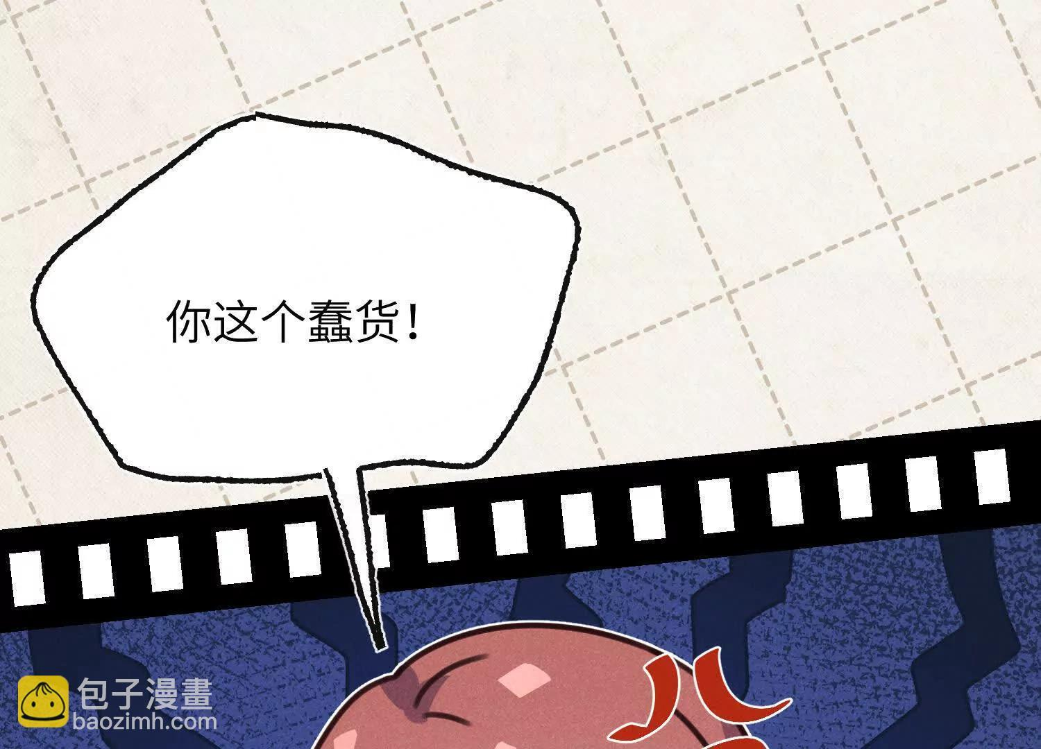 第09话：剧情偏了！ 第145页