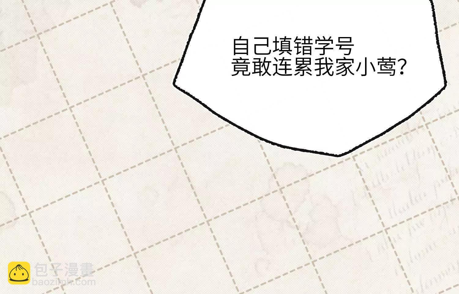 第09话：剧情偏了！ 第147页