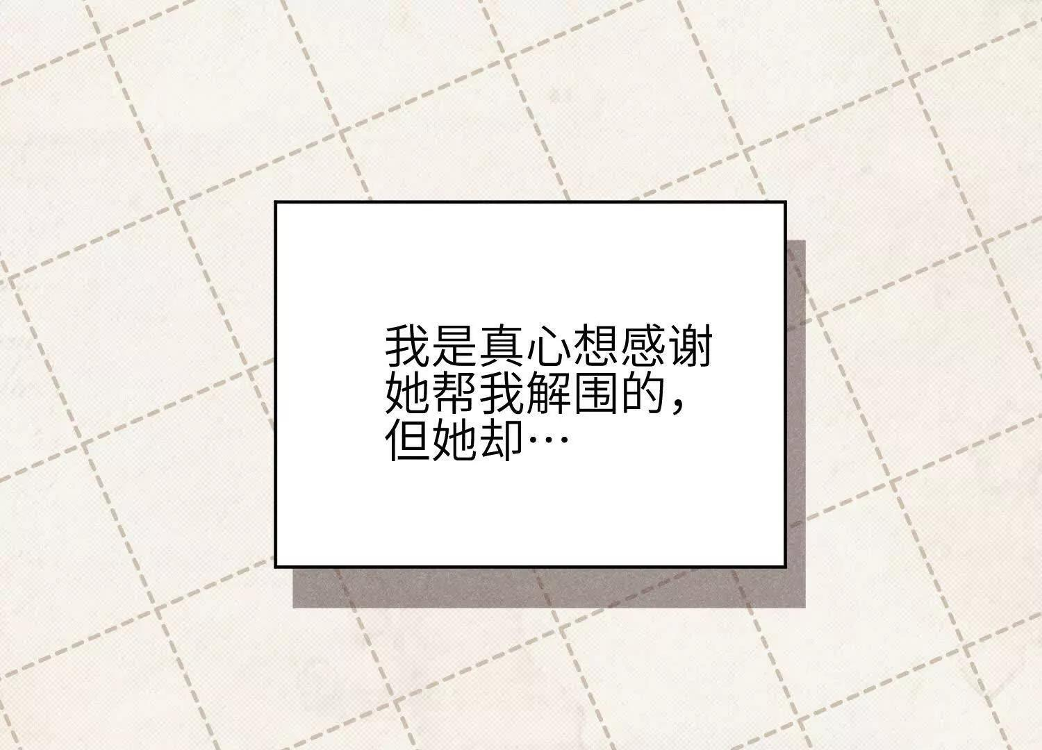 第09话：剧情偏了！ 第149页
