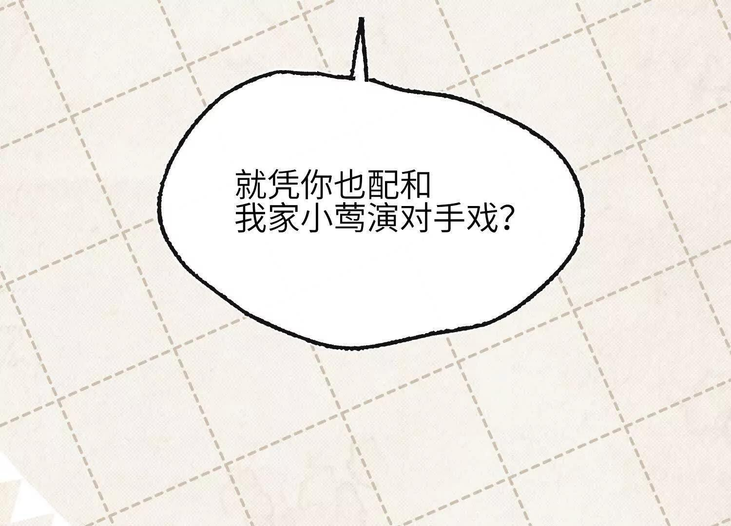 第09话：剧情偏了！ 第152页