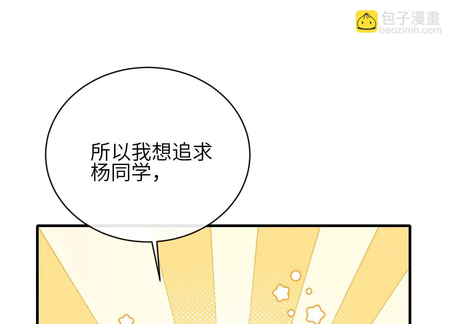 第09话：剧情偏了！ 第156页