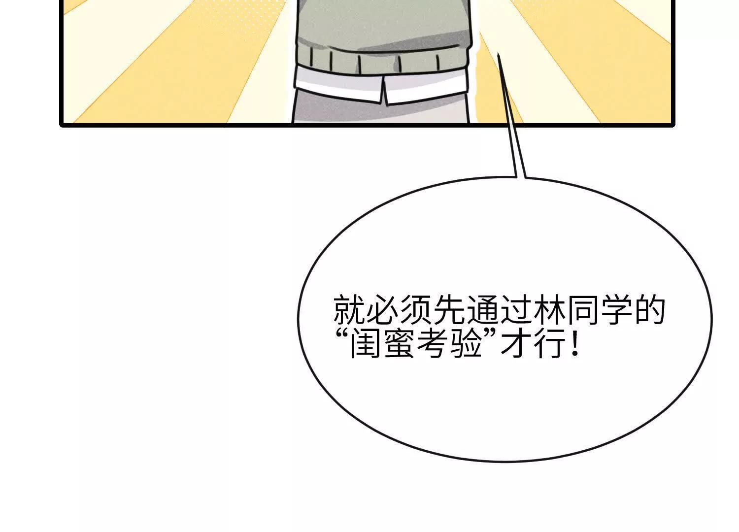第09话：剧情偏了！ 第158页