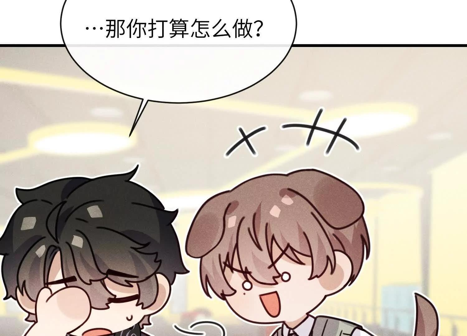 第09话：剧情偏了！ 第160页