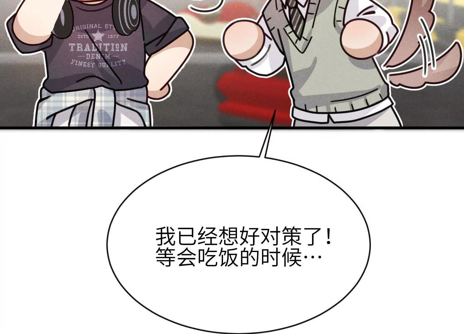 第09话：剧情偏了！ 第161页