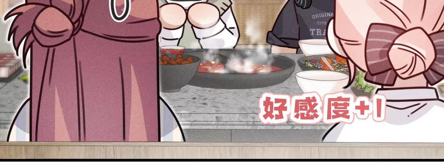 第09话：剧情偏了！ 第167页