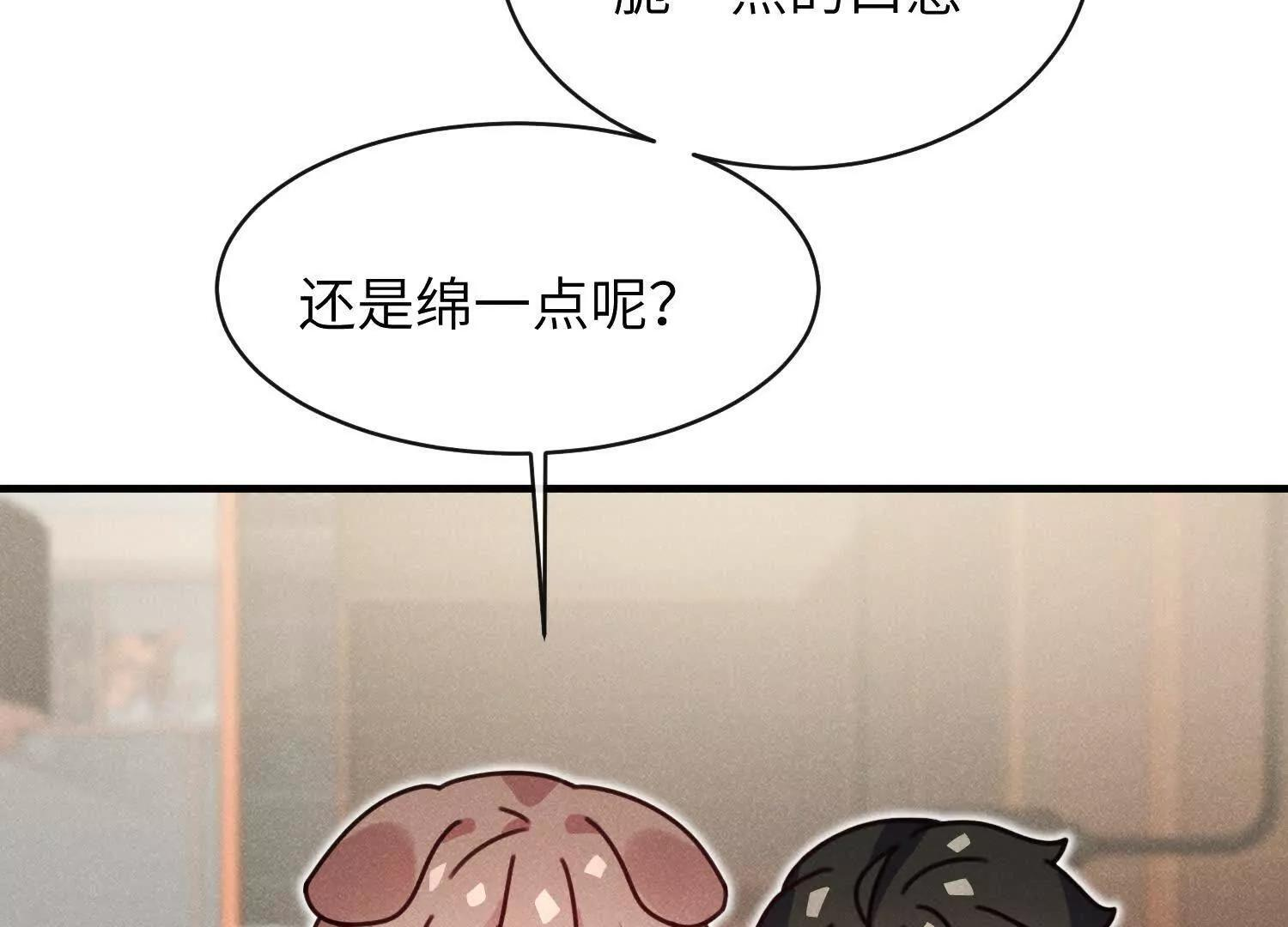 第09话：剧情偏了！ 第169页