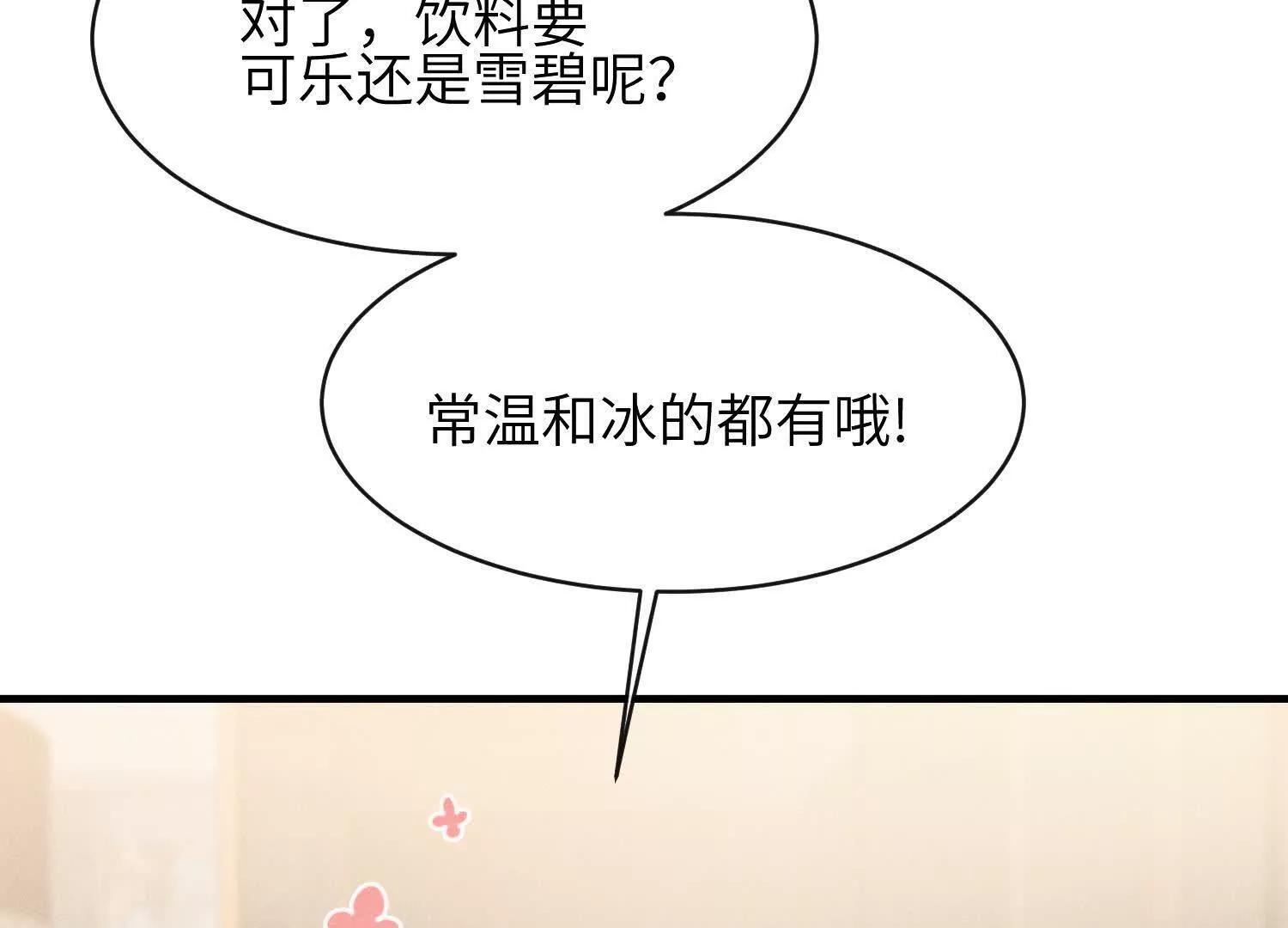 第09话：剧情偏了！ 第172页