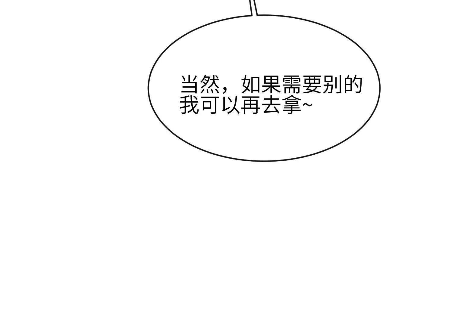 第09话：剧情偏了！ 第174页