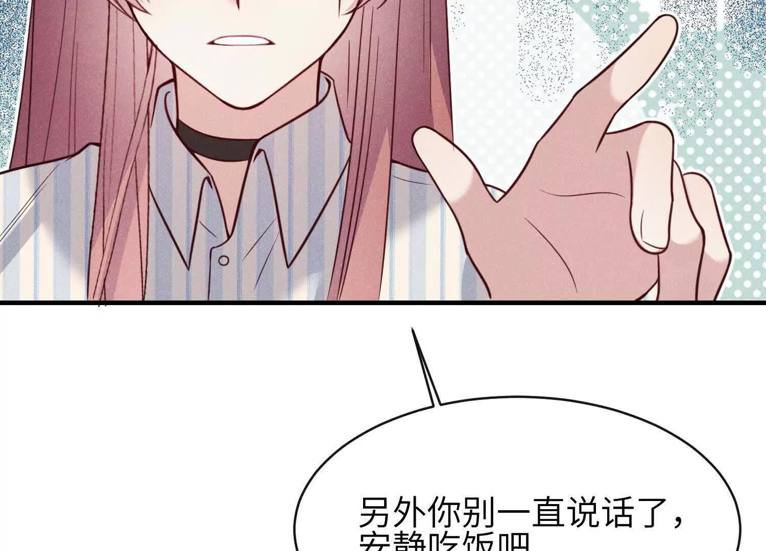 第09话：剧情偏了！ 第177页