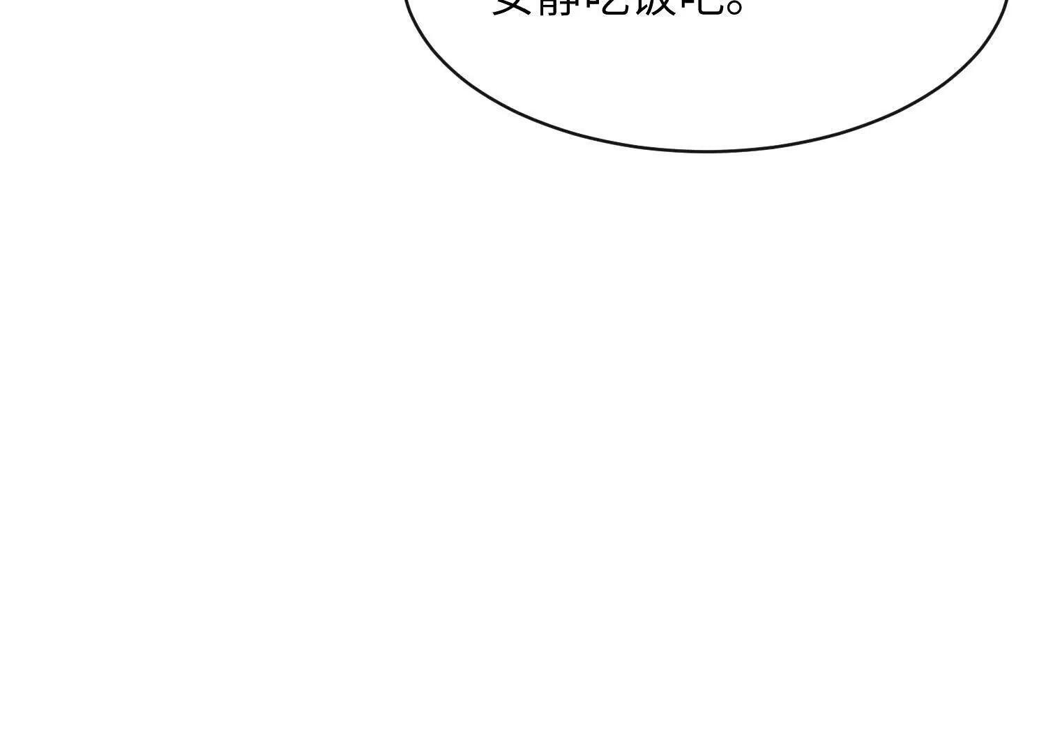 第09话：剧情偏了！ 第178页