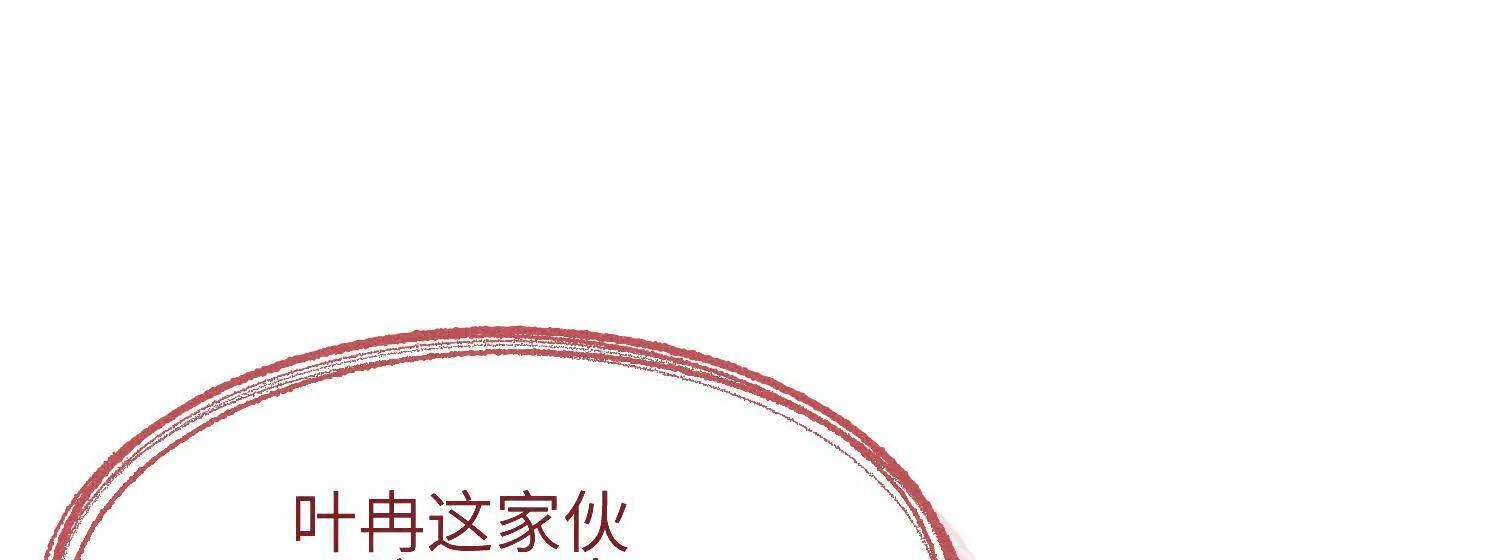 第09话：剧情偏了！ 第179页