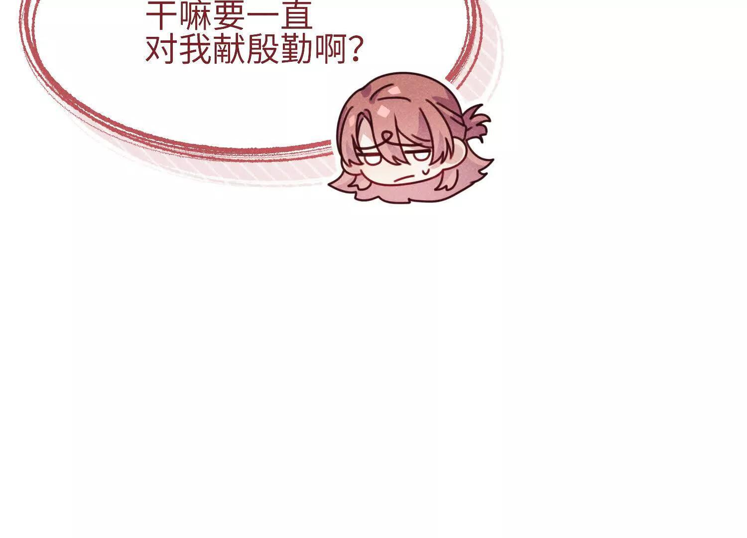 第09话：剧情偏了！ 第180页
