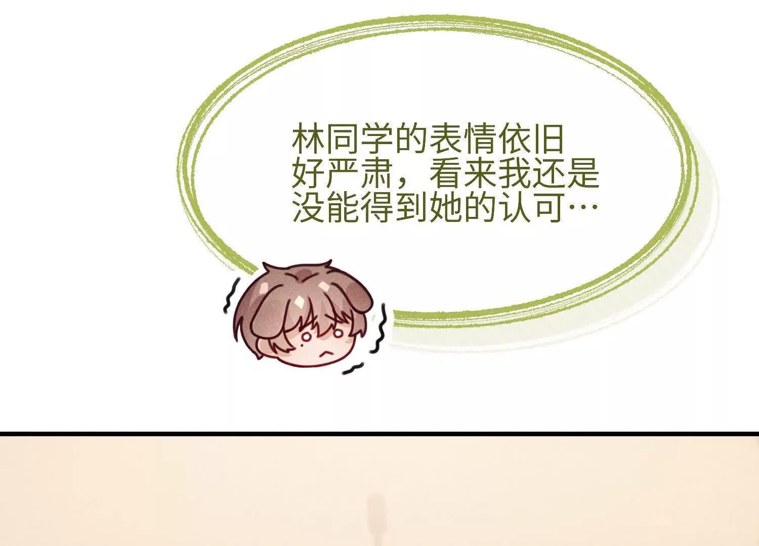 第09话：剧情偏了！ 第181页