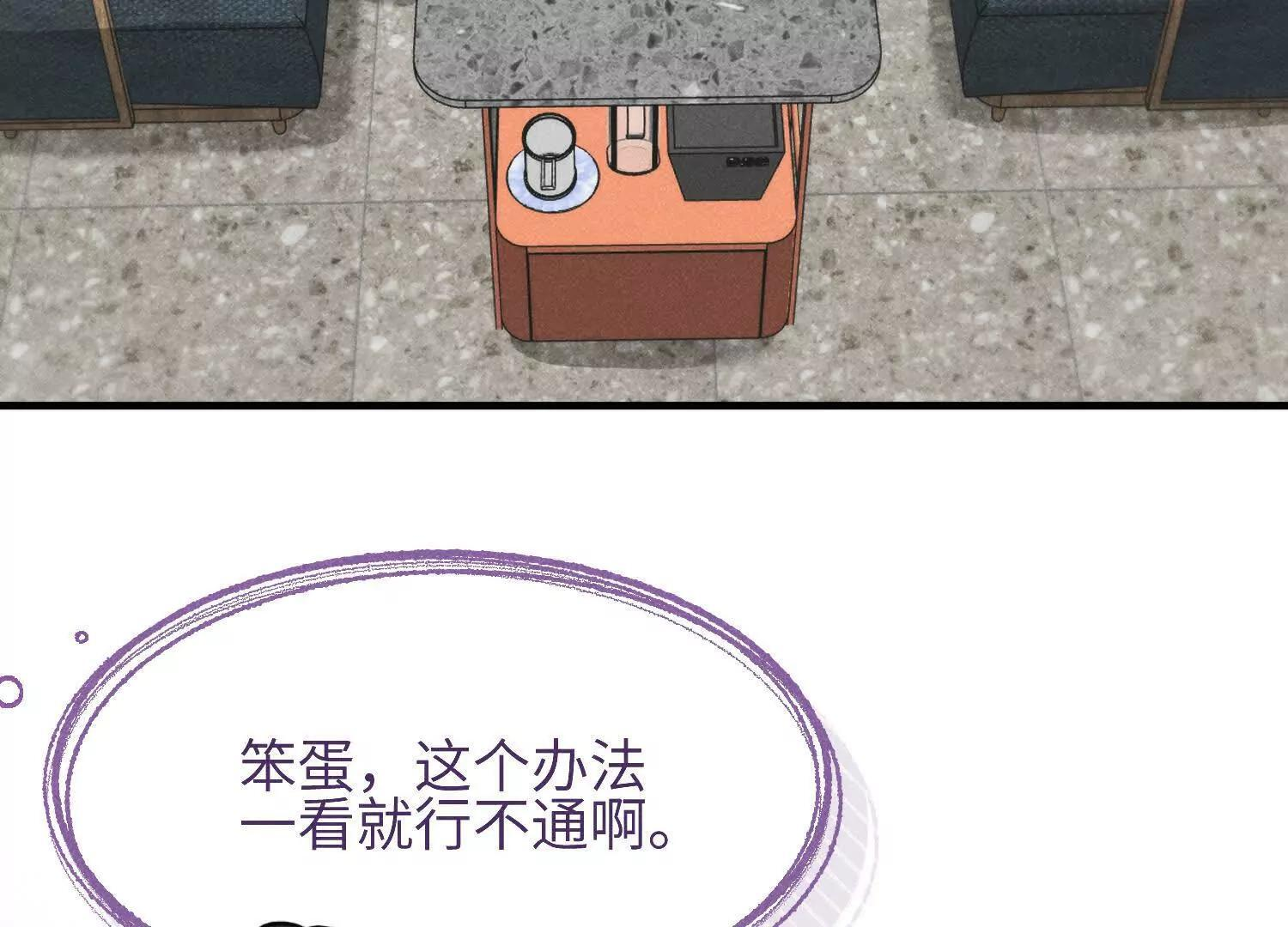 第09话：剧情偏了！ 第184页
