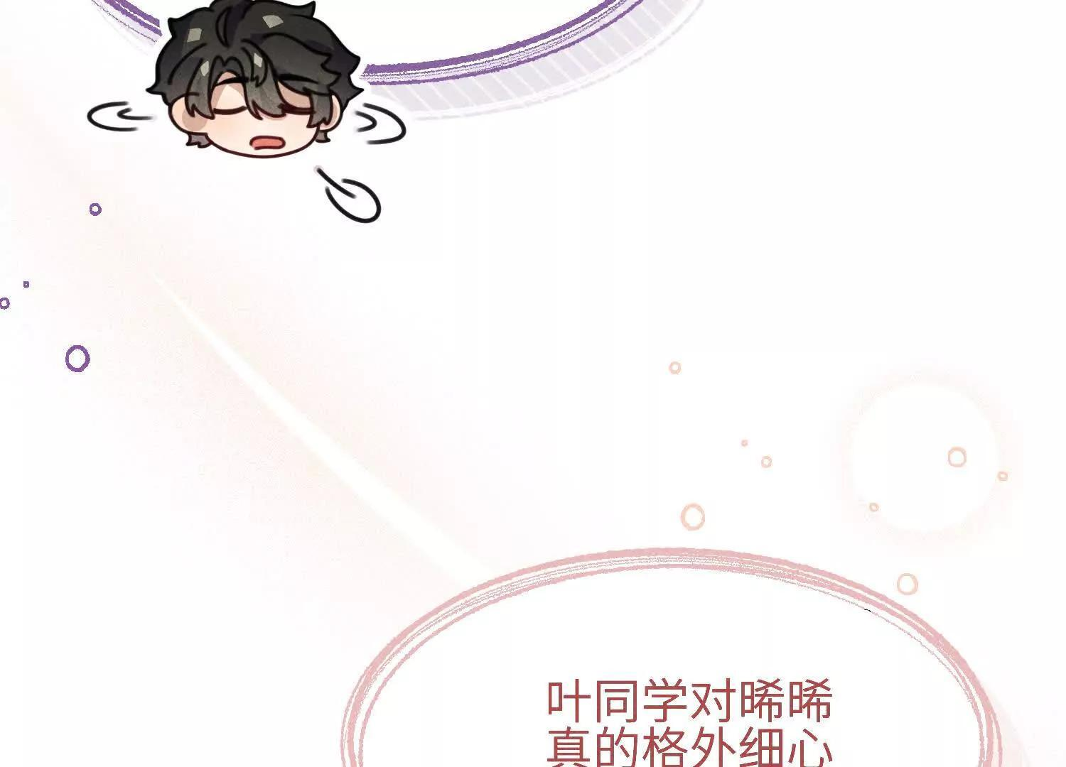 第09话：剧情偏了！ 第185页