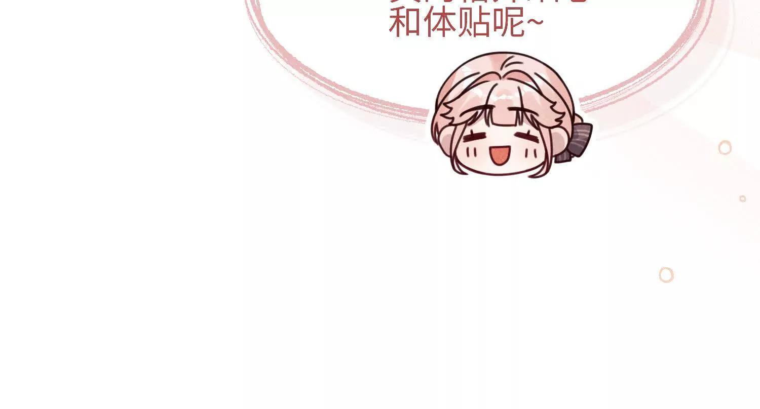 第09话：剧情偏了！ 第186页