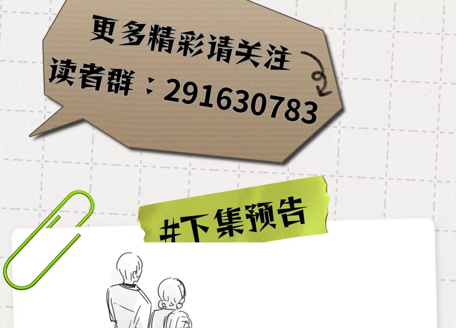 第09话：剧情偏了！ 第188页