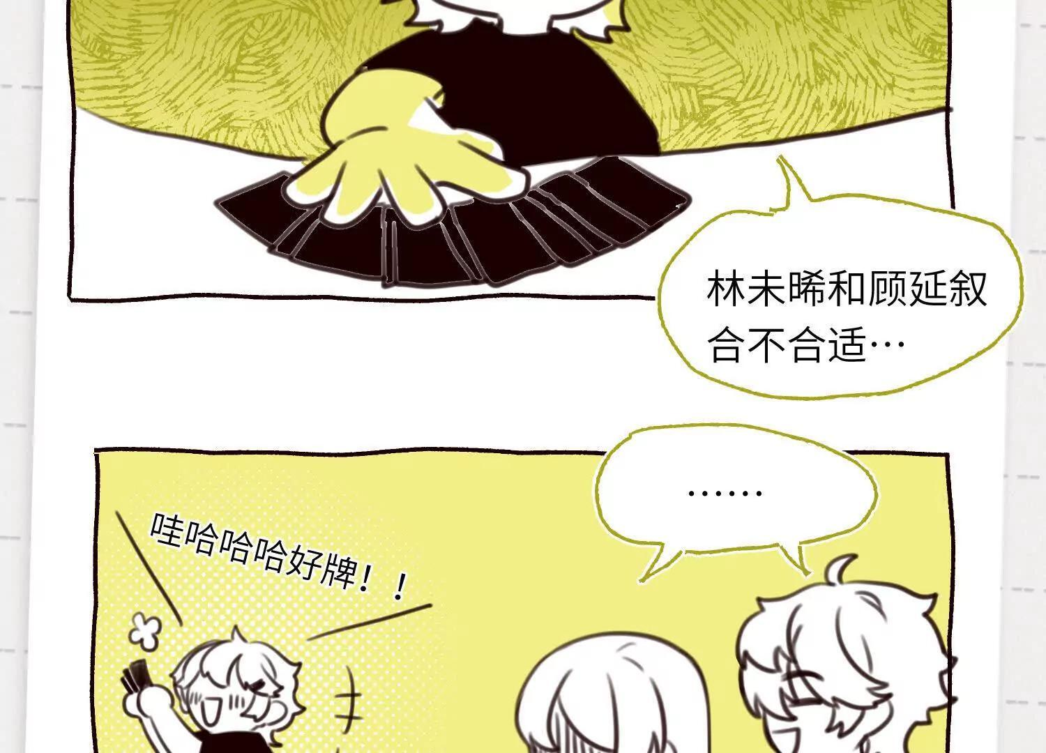 第09话：剧情偏了！ 第192页