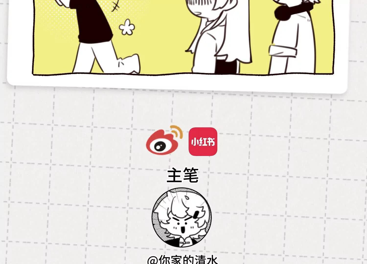 第09话：剧情偏了！ 第193页