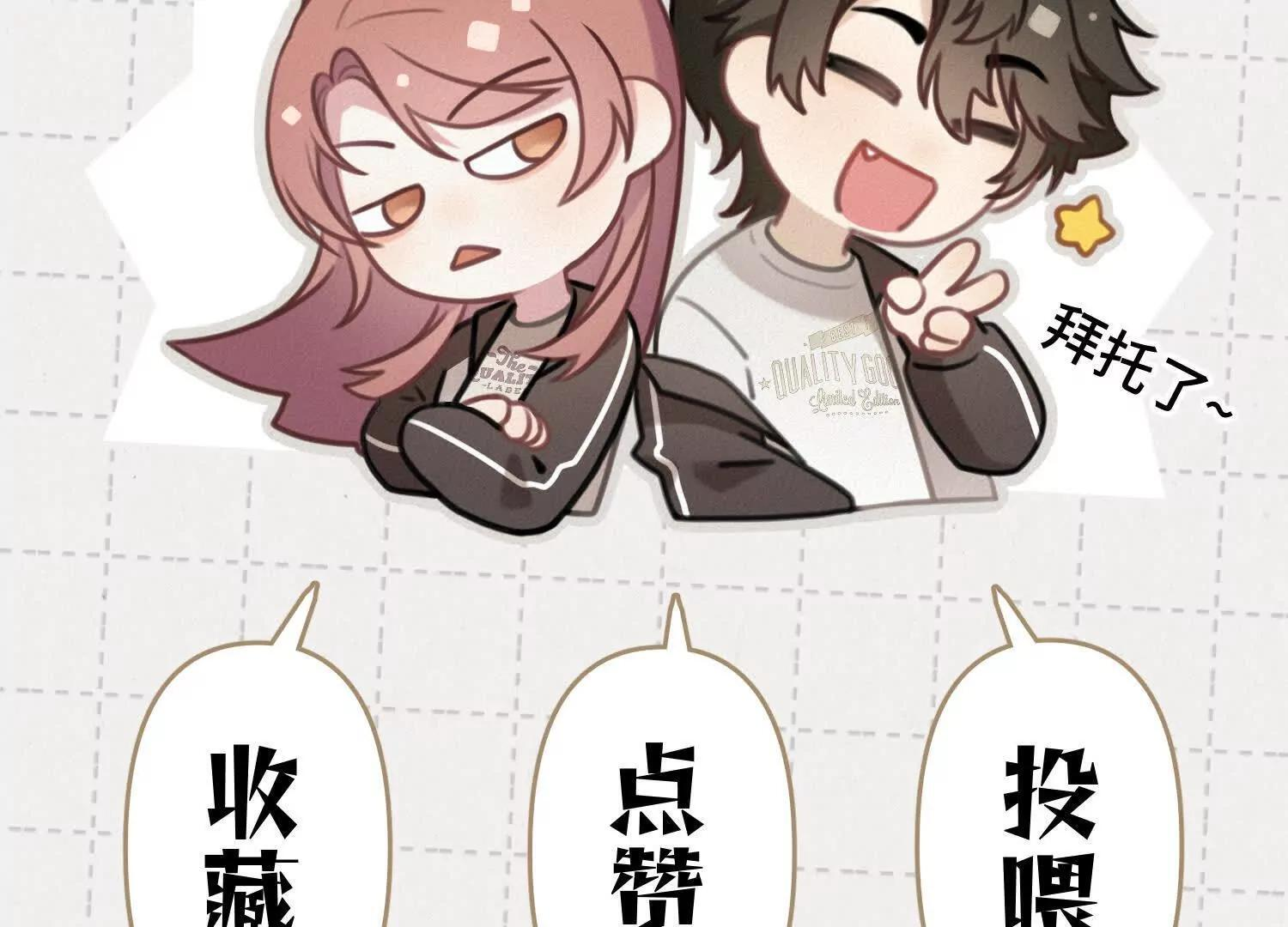 第09话：剧情偏了！ 第195页