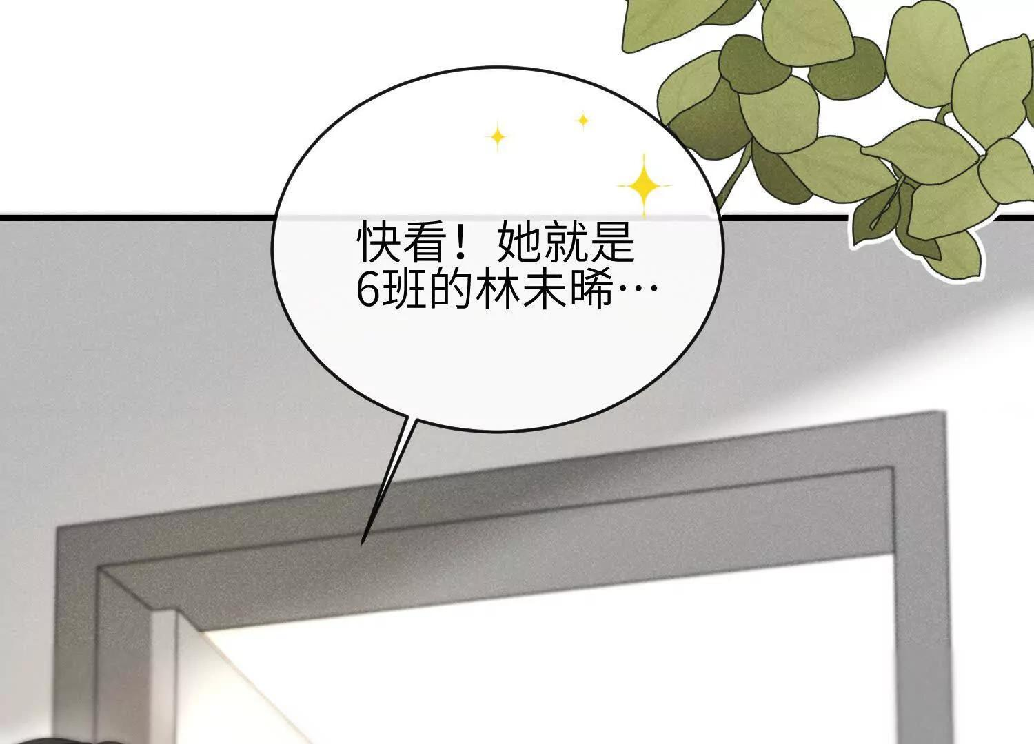 第10话：天台谈心 第6页