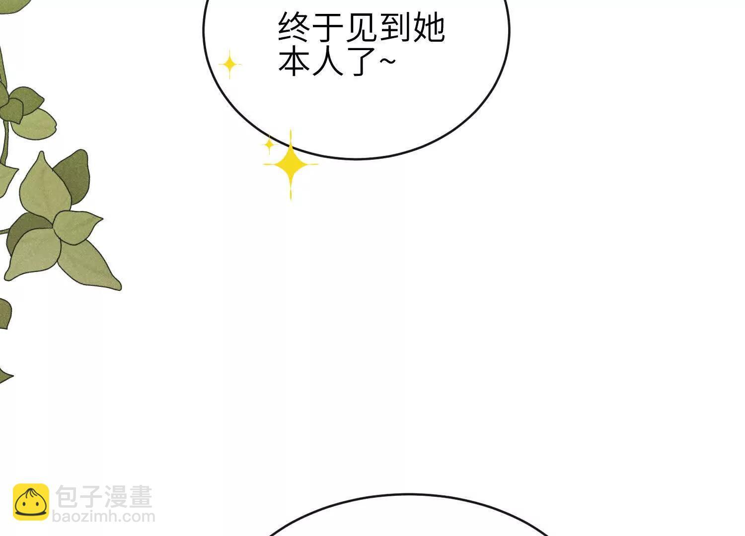 第10话：天台谈心 第9页