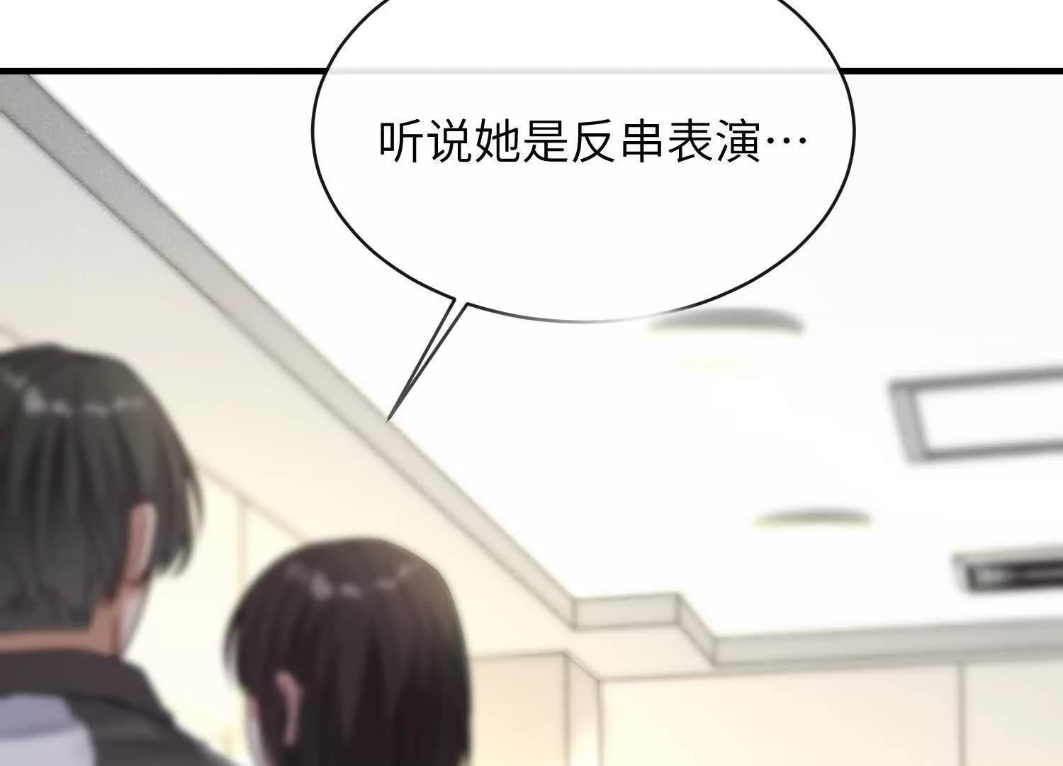 第10话：天台谈心 第10页