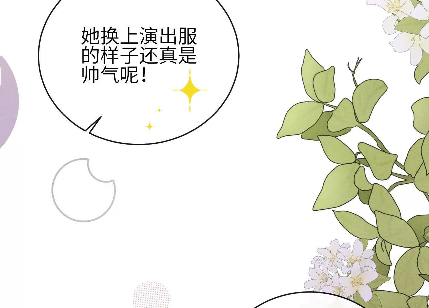 第10话：天台谈心 第13页