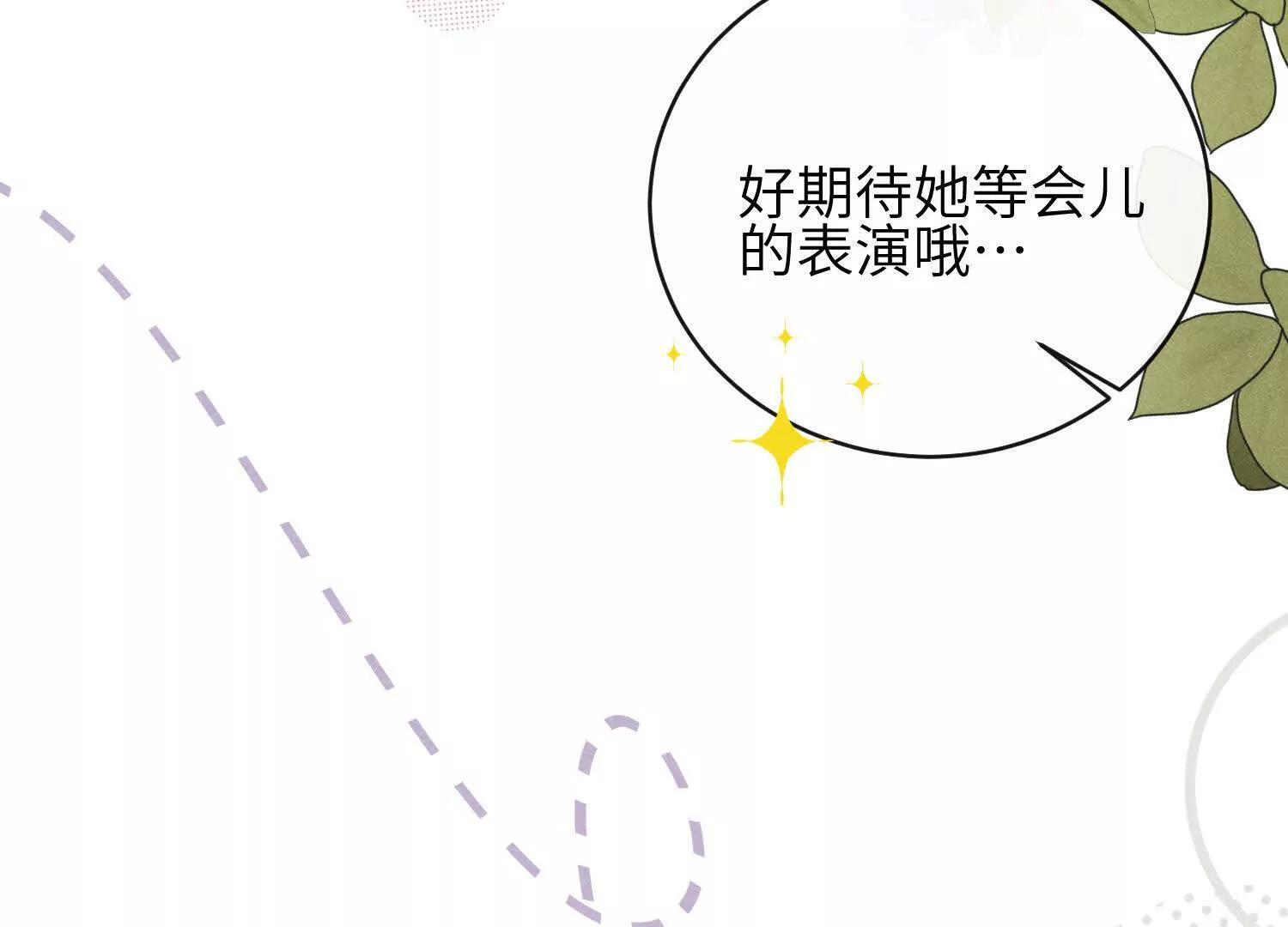 第10话：天台谈心 第14页